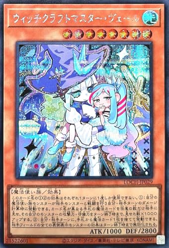 LOCH-JP029 �E�B�b�`�N���t�g�}�X�^�[�E���F�[�� �V�[�N���b�g���A �V�N SE ���~�b�g�I�[�o�[�R���N�V���� �U�q�[���[�Y LIMIT OVER COLLECTION-THE HEROES-