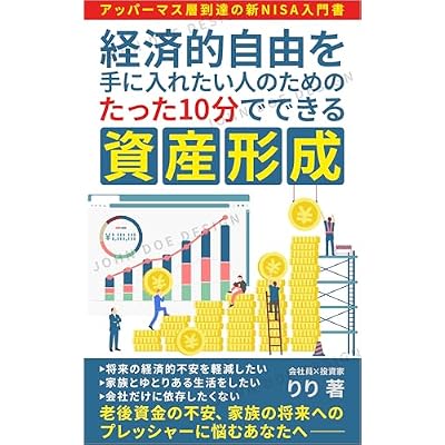 KEIZAITEKIZIYUUWOTENIIRETAIHITONOTAMENOTATTAZYUPPUNNDEDEKIRUSISANKEISEI