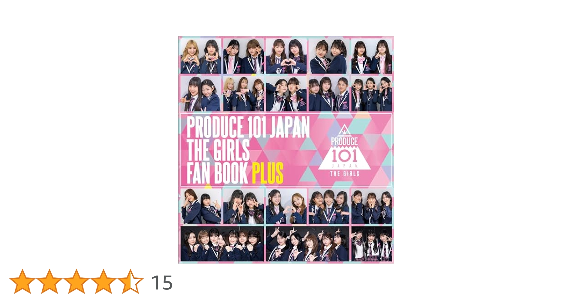 【番組公式ファンブック】日プ女子 FAN BOOK&lt;値下げ可能！&gt; PRODUCE 101 JAPAN THE GIRLS FAN BOOK PLUS (ヨシモトブックス