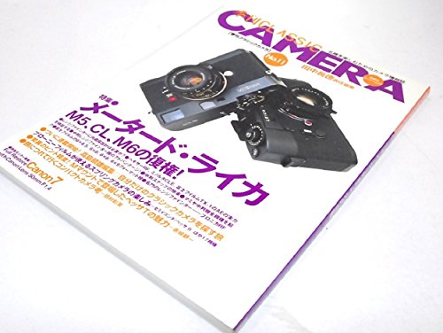  クラシックカメラ―名機を楽しむためのカメラ情報誌 (No.11) (双葉社スーパームック)
