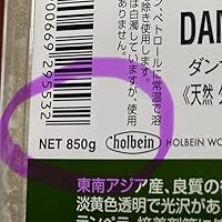 (未使用･未開封品)　ホルベイン 顔料 ダンマル樹脂 #1000 PG553 29553 qdkdu57 顔料(樹脂・油脂・その他) #1000 PG553 ダンマル ガム