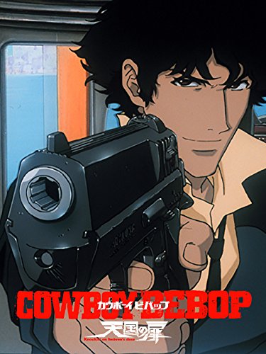 カウボーイビバップ 天国の扉 カウボーイビバップ 天国の扉