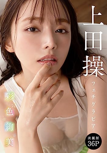 Amazon.co.jp: 上田操: 本、バイオグラフィー、最新アップデート