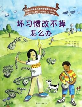 Paperback What to Do When Bad Habits Take Hold: A Kid¡¯s Guide to Overcoming Nail Biting and More [Chinese] Book