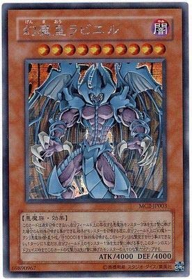 Amazon.co.jp: 遊戯王/プロモーション/商品同梱カード/MC2-JP003 幻魔