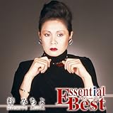 エッセンシャル・ベスト 梓みちよ