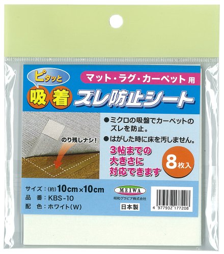 �Y���h�~�V�[�g �z�� 8���� 10×10cm �z���C�g KBS-10