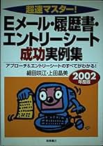 【中古】 ハナマル式就活のすべて 〔２００９年版〕/Ｇａｋｋｅｎ/上田晶美 中古】 ハナマル式就活のすべて 〔2009年版〕/Gakken