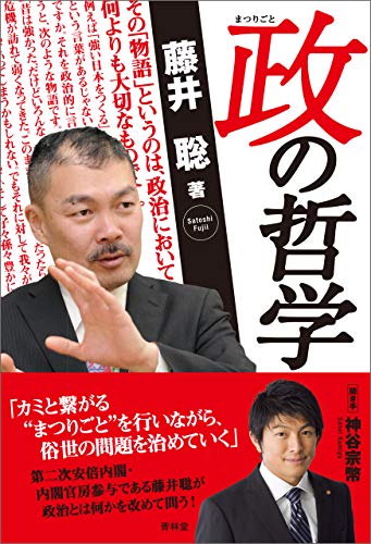 楽天 無料電子書籍 政の哲学 (青林堂ビジュアル) バイ