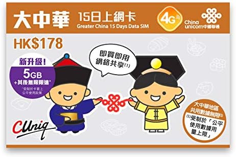 China Unicom 4G Great China 15 Days Data SIM 5GB FUP