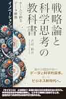 経営科学 科学技術情報の検索方法 高橋正明 東洋経済新報社 古書 裸本 シリーズ検索: 経営科学のニューフロンティア｜朝倉書店