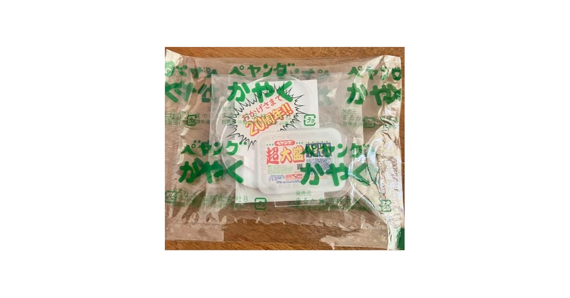 ペヤング　当選品　20周年記念アクリルスタンド　全３種　未開封 ペヤング 当選品 20周年記念アクリルスタンド 全3種 未開封