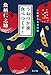 うおつか流 食べつくす!: 一生使える台所術 (かんがえるタネ)