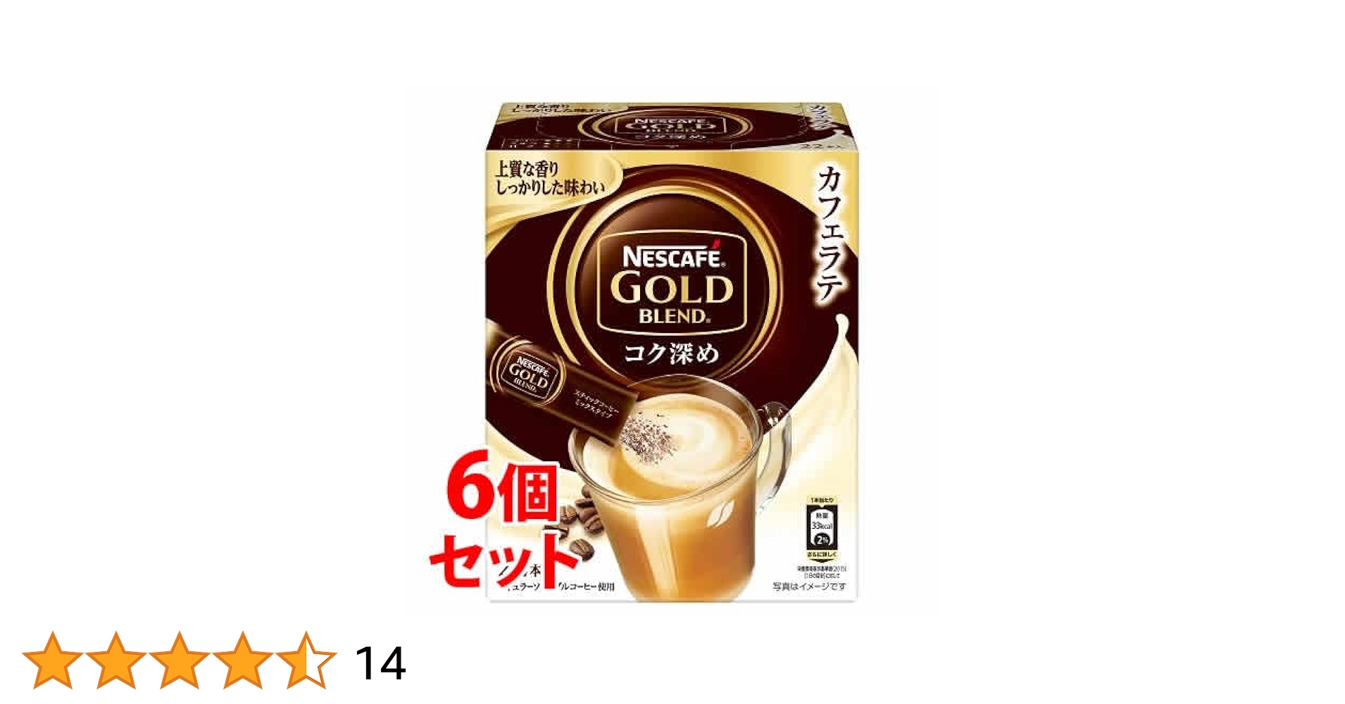 Amazon | 《セット販売》 ネスレ ネスカフェ ゴールドブレンド