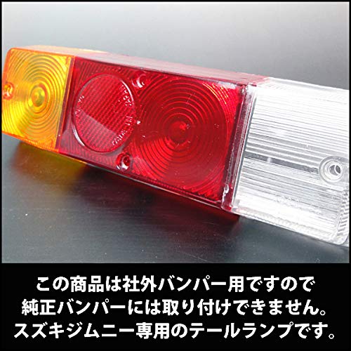 Amazon | スズキ ジムニー JA11 社外バンパー対応 コネクタ付