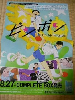 ピンポン THE ANIMATION ノイタミナカフェ ブロマイド 松本大洋