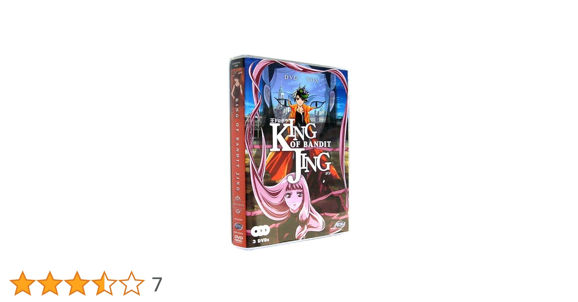 Amazon.co.jp: 王ドロボウJING コンプリート DVD-BOX （全13話