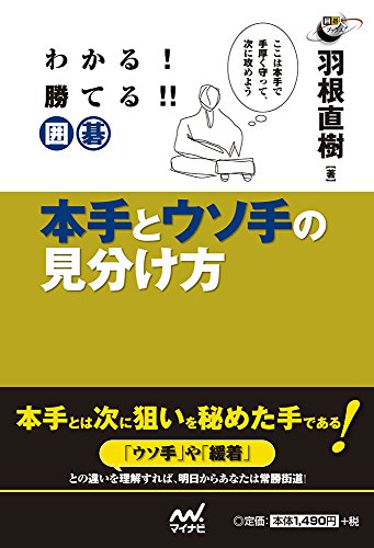 Amazon.co.jp: 羽根 直樹: 本、バイオグラフィー、最新アップデート