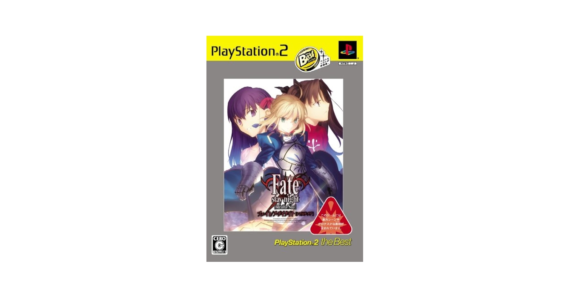 Amazon.com: Fate/stay Night [Realta Nua] (PlayStation2 the