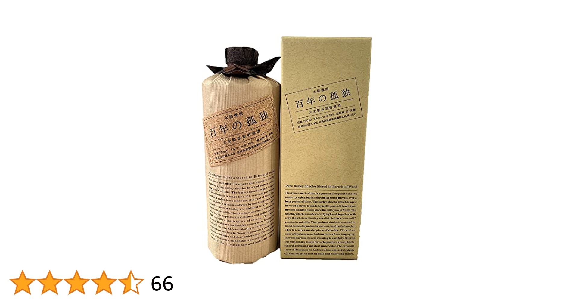 百年の孤独 4本 720ml 未開栓 百年の孤独 4本 720ml 未開栓 百年の孤独 4本 未開栓 720ml