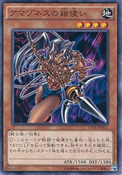 遊戯王 アマゾネスの鎖使い 英語 レトロパック 遊戯王 アマゾネスの鎖使い 英語 レトロパック