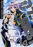 07-GHOST - Vol.14 (ID Comics / Zero Sum Comics) Manga 4758057281 Book Cover