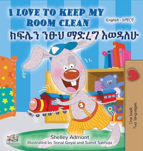 I Love to Keep My Room Clean (English Amharic Bilingual Book for Kids) (English Amharic Bilingual Collection) (Amharic Edition)