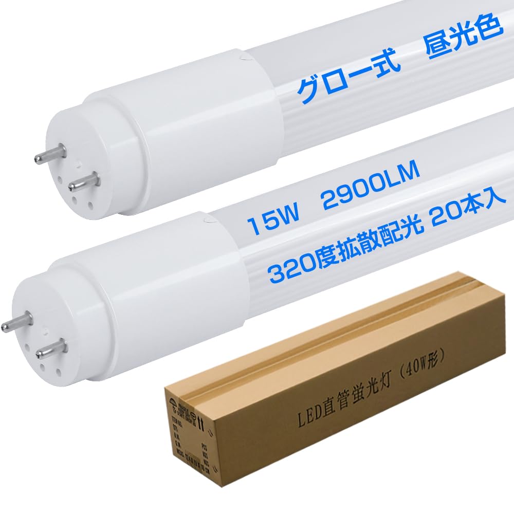 Amazon | 照度重視 40形直管LED蛍光灯 FL40W互換ランプ 昼光色6000K 超