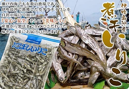 香川県瀬戸内海産かたくちいわし煮干し2キロ