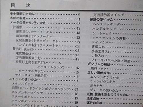 Amazon.co.jp: GB250クラブマン 取扱説明書 配線図 ホンダ 正規 中古