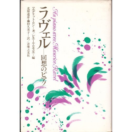 Amazon.co.jp: マルグリット・ロン: 本、バイオグラフィー、最新
