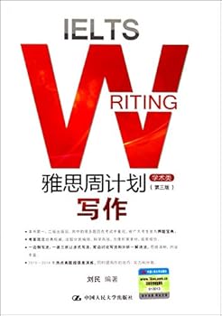Paperback IELTS week program - Writing (Academic) (third edition)(Chinese Edition) Book