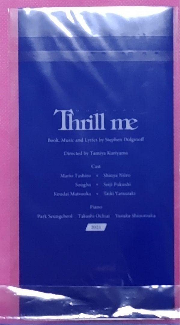 美品 松下洸平 チケットホルダー Amazon.co.jp: Thrill me スリルミー チケットホルダー 松下洸平
