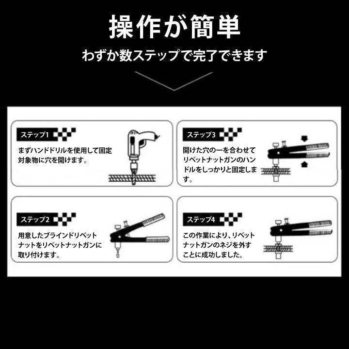 ハンドナッター セット M3 M4 M5 M6 M8 ナット 86個
