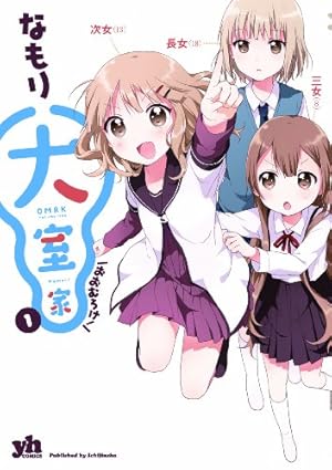 Amazon.co.jp: ゆるゆり コミックアンソロジー (IDコミックス DNA