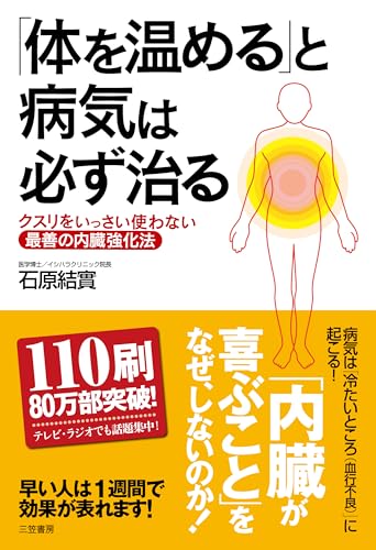 Amazon.co.jp: 石原 結實: 本、バイオグラフィー、最新アップデート