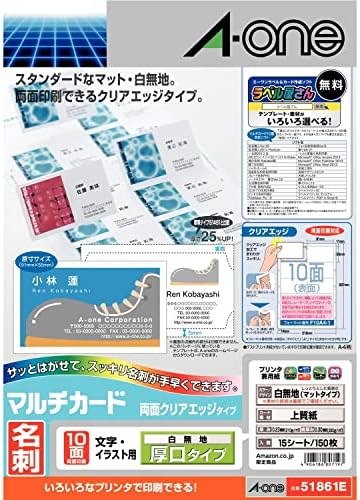 （21:30時点） 【Amazon.co.jp限定】 エーワン 名刺 用紙 マルチカード クリアエッジ 厚口 51861タイプ 150枚分