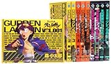天元突破グレンラガン コミック 全10巻完結セット (電撃コミックス)