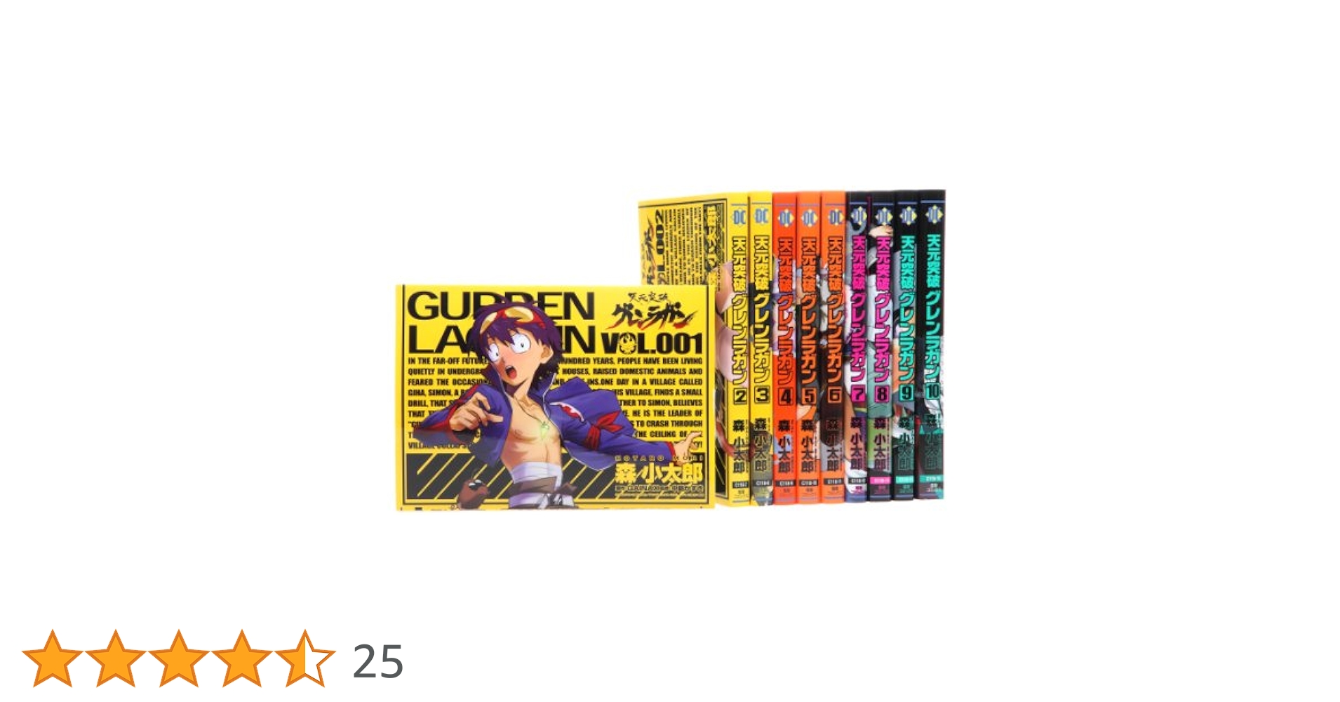 Amazon.co.jp: 天元突破グレンラガン コミック 全10巻完結セット