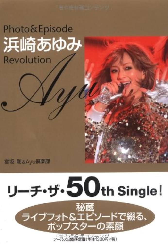 ayumi hamasaki 2000-2001☆フォトブック☆当時物☆希少！ ayumi hamasaki 2000-2001☆フォトブック☆当時物☆希少！ ayumi