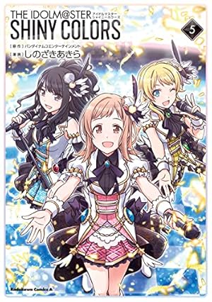 アイドルマスター ジャージ LLサイズ 漫画 アニメ 映画 ゲーム アイマス アイドルマスター シンデレラガールズ U149」のTVアニメ化
