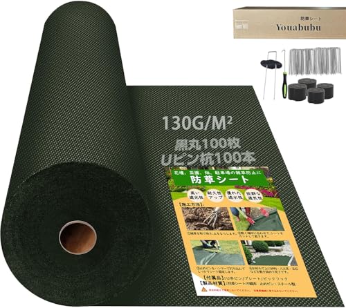防草シート 1m×50m 除草シート 不織布 高透水 高耐久 高密度 Amazon.co.jp: Youabubu 防草シート 1m×50m 高密度 130g/㎡ 防草シート