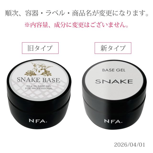 Amazon | nfa スネークベース ジェル 15g入り | nail for all Snake