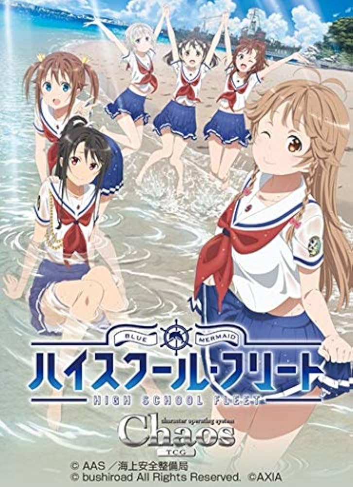 ChaosTCG ハイスクール・フリート BOX Amazon.co.jp: ChaosTCG ブースターパック ハイスクール・フリート Vol