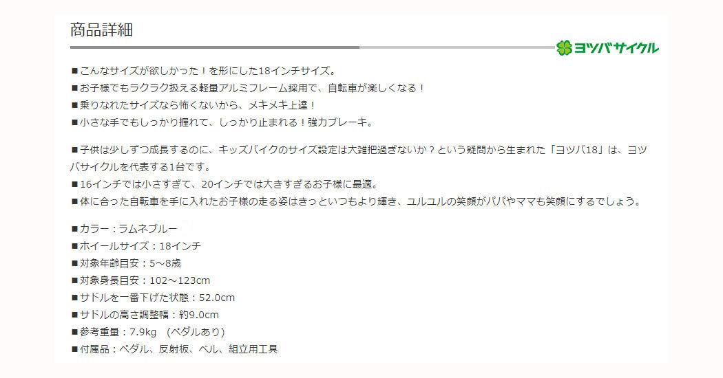 Amazon.co.jp: YOTSUBACYCLE(ヨツバサイクル) YOTSUBA ZERO 18 キッズ