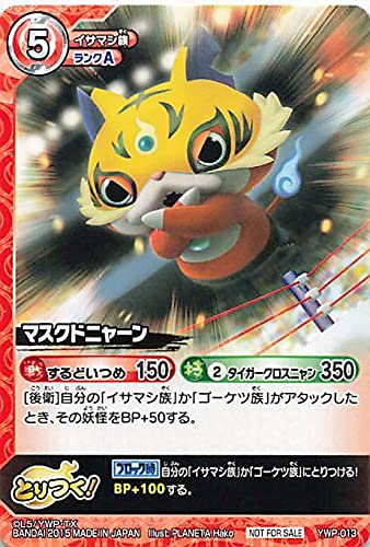 とりつきカードバトル 51mzBvquMML._AC_SY200_QL15_.jpg