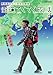 街道てくてく旅 東海道五十三次完全踏破 vol.1 [DVD]