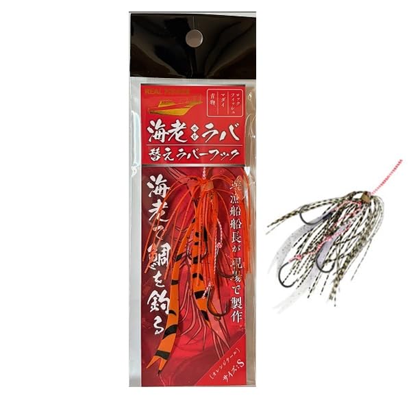 Amazon | REAL FISHER リアルフィッシャー 海老ラバ替えラバーフック S 