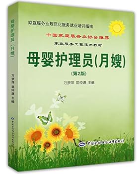 Maternal and Child Care the member (Yuesao) - (2)(Chinese Edition)
