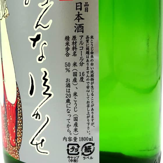 Amazon.co.jp: 大村屋酒造場 若竹 おんな泣かせ 純米大吟醸酒 熟成酒 
